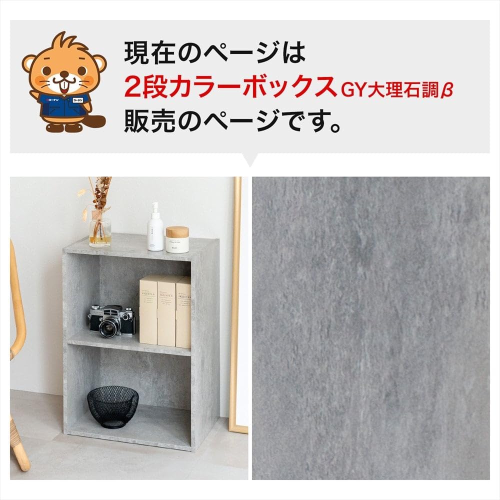 大理石柄 カラーボックスサイズ6点セット Amazon｜コーナンオリジナル LIFELEX カラーボックス 2段 横置き A4